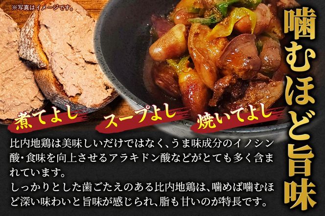 比内地鶏 レバー 3kg（1kg×3袋） お届け時期選べる 3キロ 国産 冷凍 鶏肉 鳥肉 とり肉 配送時期選べる|jaat-090801