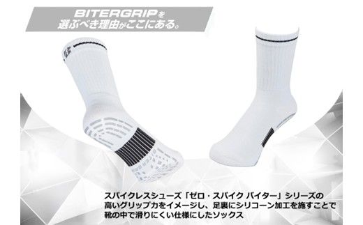【2026年3月から順次発送】ブリヂストンゴルフ 2足セット レギュラー バイターグリップソックス SOG520【ホワイト】《 靴下 くつした ソックス ゴルフソックス ブリヂストン バイターグリップソックス 》【2502T14007_01】