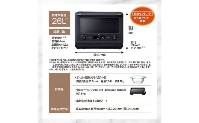 象印 オーブンレンジ EVERINO エブリノ ESGY26-BA ブラック 272183_AK110
