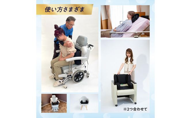 【R11009】姿勢に合わせてベストな形状に可変！姿勢維持クッション ツイン ピース Mサイズ