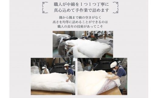 極上純綿 もめん布団 掛敷セット (菊水柄・ピンク)【CW115W1】（滋賀県