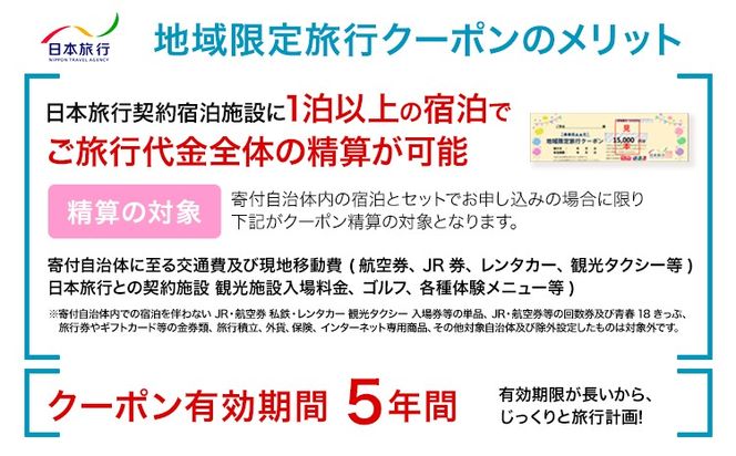 yF{숢hzF{ 숢h {s n藷sN[| 15,000~stړrɕt^܂t---isms_nhnrk_60d_r7_50000_1man5sen---