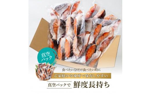 【CF-R7hbk】鮭の切身2.4kg（魚醬漬け）サケ さけ 切り身 シャケ しゃけ 天然鮭 鮭 切り身 冷凍 切身 真空パック お弁当 おかず 料理 美味しい そのまま焼くだけ 簡単