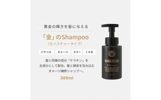 【 定期便 】 「ベストシャンプー10傑」に選ばれたヘアケアセット&詰め替えセット  【 半年間 or 1年間 】 選べる内容 ダメージヘアケア スカルプヘアケア シャンプー トリートメント セット サロン専売 ナナコスター 山梨 富士吉田 
