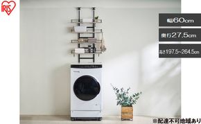 ランドリーラック つっぱりランドリーラック TLR-4 ブラック/アッシュグレー ランドリーラック 縦型 アイリスオーヤマ 伸縮 おしゃれ 突っ張り スリム つっぱり 伸縮 省スペース ラック 洗濯ラック ランドリー