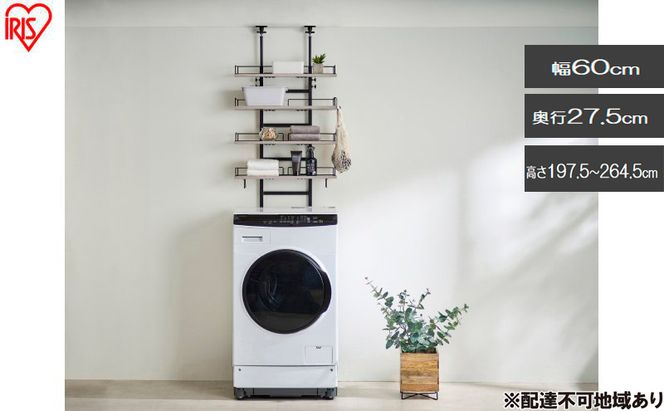 ランドリーラック つっぱりランドリーラック TLR-4 ブラック/アッシュグレー ランドリーラック 縦型 アイリスオーヤマ 伸縮 おしゃれ 突っ張り スリム つっぱり 伸縮 省スペース ラック 洗濯ラック ランドリー
