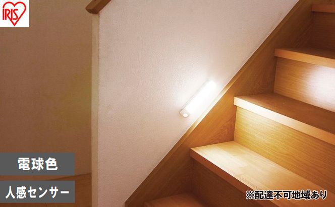 照明 乾電池式LEDセンサーライト ウォールタイプ 電球色 BSL40WL-WV2 アイリスオーヤマ センサーライト 電池式 乾電池式 人感センサー 室内 LEDセンサーライト LED ライト 廊下 寝室 物置 防犯