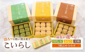 ＜選べる＞こいらし　K300-010_SKU