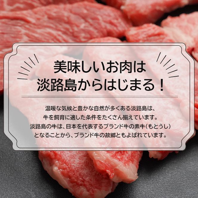 淡路牛焼肉食べ比べセット 600ｇ