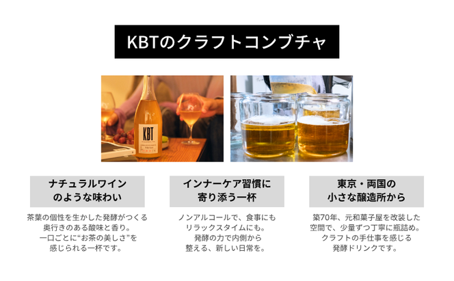 発酵飲料コンブチャ【KBT】煎茶720ml｜健康 美容 腸内環境 免疫 添加物不使用 国内製造
