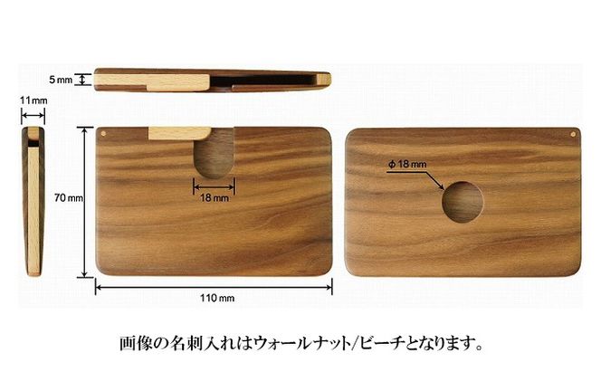 木 の 名刺入れ （パープルハート/ビーチ） bolly木工房 木材 ビジネスシーン 工芸品 雑貨 日用品 