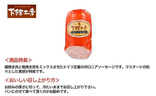 「 下館工房 」 いろどり セット 【 日本ハム グループ 直営店 】 茨城県産豚肉使用 食べ比べ 詰め合わせ ウインナー 5種 小分け [AA018ci]