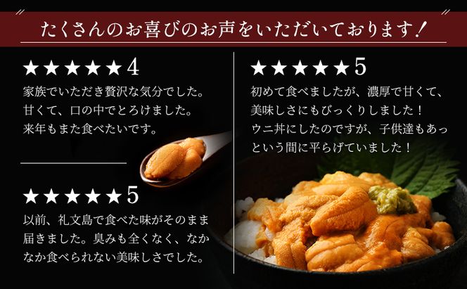 北海道 礼文島産 ミョウバン不使用 塩水ウニ エゾバフンウニ 100g×2パック［野崎水産］【 うに ウニ 雲丹 生うに 塩水うに バフンウニ 素材本来の味 海鮮 うに丼 濃厚 甘み 産地直送 】