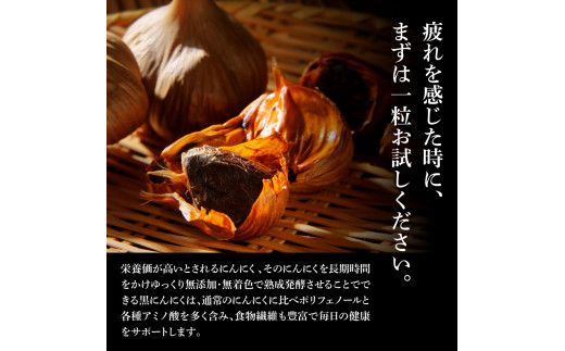 【CF-R7hbk】SNS012　国産黒にんにく200g×5袋 - 合計1kg 黒ニンニク バラ にんにく 坂田信夫商店 国産 美容 健康 食品 料理 食べやすい ふるさとのうぜい 故郷納税 16000円 返礼品 高知 高知県