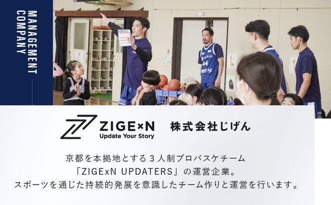 【じげんアップデーターズ】チーム公式Tシャツ 3人制バスケットボール＜Sサイズ＞｜京都 バスケ グッズ 人気［ 京都の3x3プロチーム ZIGExN UPDATERS.EXE グローバルリーグ Tシャツ 人気 おすすめ 応援グッズ お取り寄せ 通販 送料無料 ふるさと納税 ］ 261009_A-ACX001VC02