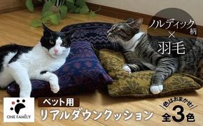 【リアルダウン使用】色お任せ! ノルディック柄 ミニペットベッド 羽毛クッション 犬や猫が大好き!! H162-054