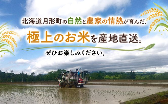 【先行受付】令和8年産 ななつぼし2kg×3ヵ月連続お届け(2kg×1袋×3ヵ月)北海道  特A 精米 米 白米 ご飯 お米 ごはん 国産 ブランド米 おにぎり ふっくら 常温 お取り寄せ 産地直送 農家直送 送料無料 月形