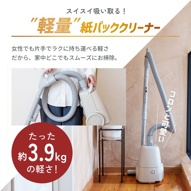 クリーナー YAMAZEN 山善 手元スイッチ 紙パッククリーナー EC-KRT31(GG) 掃除機 軽量 スリム 紙パック式 簡単ゴミ捨て 家電 電化製品 掃除 清掃 加西市 兵庫県