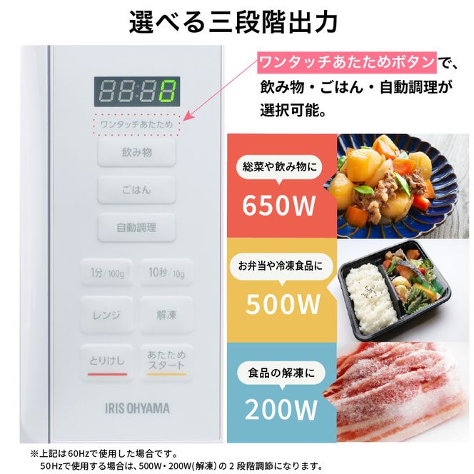 アイリスオーヤマ 電子レンジ 18L IMB-F186-W ホワイト 単機能