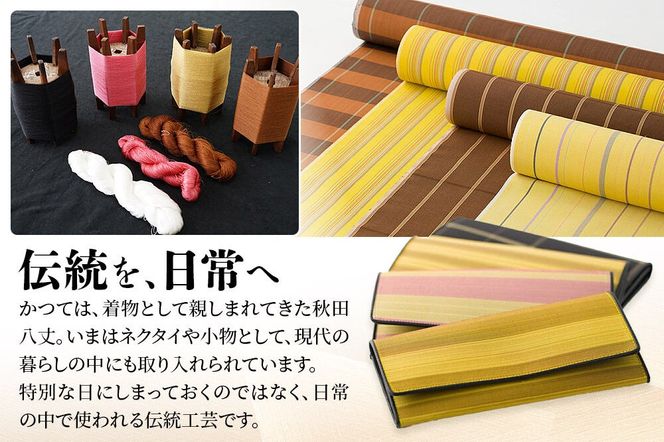 秋田八丈 札入れ【国産絹100％】日本製 小銭入れなし 薄い メンズ レディース 長財布 財布 ウォレット 絹織物 草木染め [日本製 小銭入れなし 薄い メンズ レディース 長財布 財布 ウォレット 絹織物 草木染め]|akhj-060101
