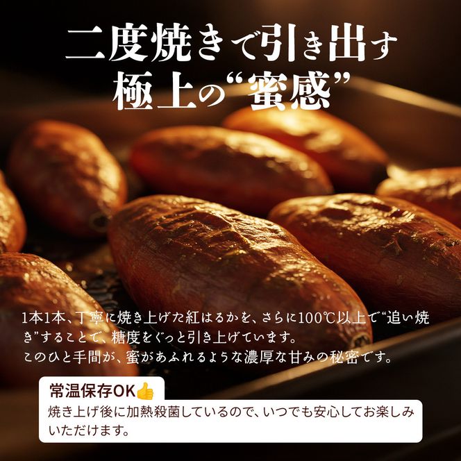 鹿児島県産紅はるか　蜜焼き芋 464686_B630