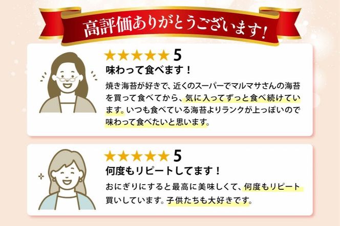 AJ707 【6回隔月定期便】 有明海産 贅卓焼のり（旬） 全型30枚 [ のり 海苔 初摘み おにぎり ご飯 手巻き寿司 長期保存 加工食品 定期 国産 丸政水産 長崎県 島原市 ]