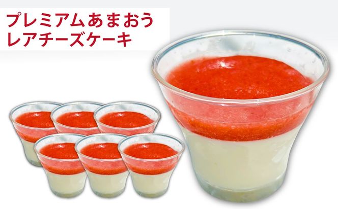 【2026年3月上旬～7月下旬発送予定】【3回定期便】あまおう贅沢チーズケーキセット (フレッシュあまおう、冷凍あまおう、プレミアムあまおうレアチーズケーキ) 冷凍 冷蔵