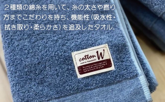 020C146 コットンＷ フェイスタオル 6枚（ブルー）【泉州こだわりタオル】【泉州タオル 国産 吸水 普段使い 無地 シンプル 日用品 家族 ファミリー】