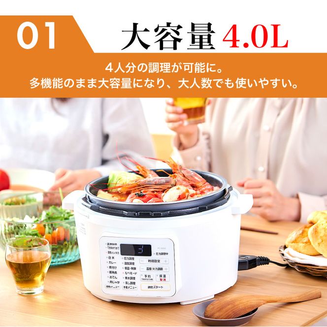 アイリスオーヤマ 圧力鍋 4L PC-MA4-W レシピブック 大容量 電気圧力鍋 電気鍋 鍋 グリル鍋 2way 2in1 炊飯器 自動調理 簡単調理 ほったらかし調理 圧力調理 圧力 料理 調理 保温 時短 安全 簡単 調理家電 家電 宮城 宮城県 大河原 大河原町
