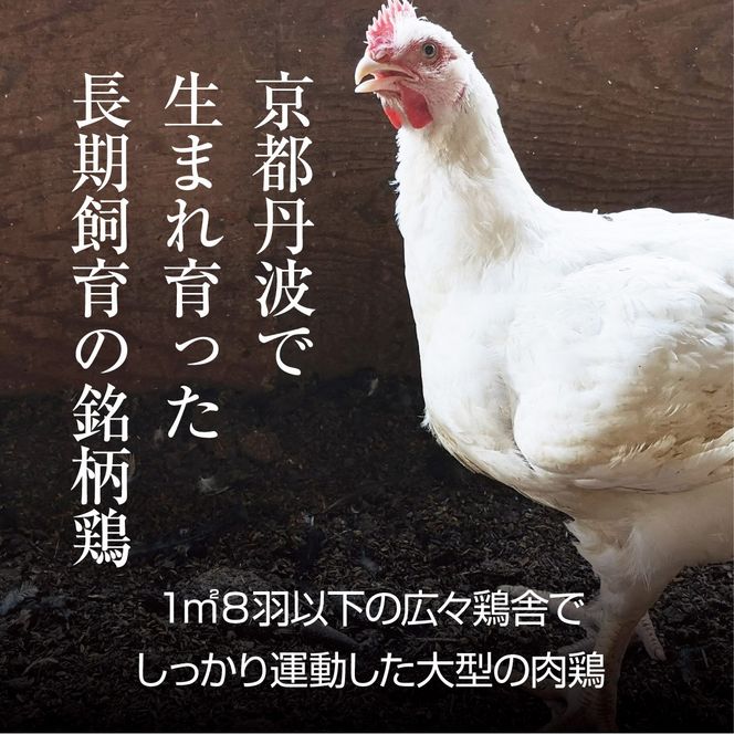 ささ鳥 京美白どり 1kg 簡単調理 セット 詰め合わせ 鶏 鶏肉 鳥肉 お肉 肉 スライス 鶏もも肉 鶏むね肉 もも肉 むね肉 もも むね 京都 京都府 南丹市