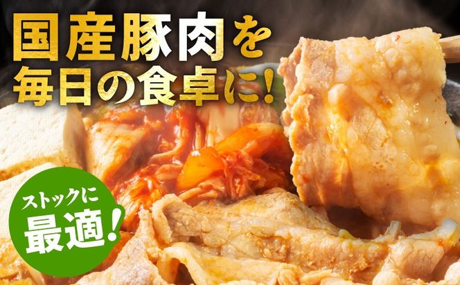 CFX0102 国産 豚肉 切り落とし 3.6kg【国産 味付け肉 400g×9P 小分け 訳あり 部位不揃い】