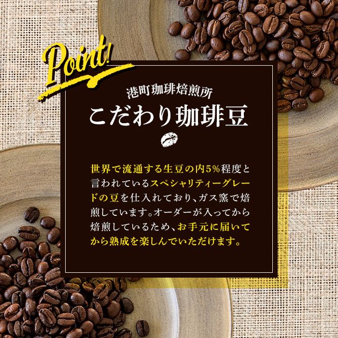自家焙煎珈琲(深煎り、中煎り・各100g×1袋)と豆缶(ベージュ)のセット！阿久根市 コーヒー 珈琲 珈琲豆 コーヒー豆 焙煎豆 飲料 ドリンク coffee 容器 入れ物 ケース【まちの灯台阿久根】akn027-19