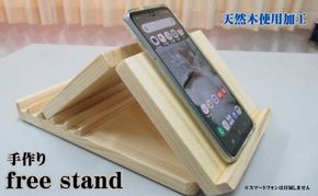 free stand 手作り 雑貨 日用品 工芸品 木 ぬくもり 静電気防止 角度調整 安定 バランス 疲れない 操作 スマホ タブレット 携帯 