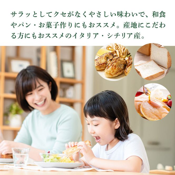 有機栽培 朝摘み シチリア産 エキストラバージン オリーブ オイル 1本 6月お届け オーガニック 調味料 油 オリーブ油 食用油 ギフト 袋井市 静岡県
