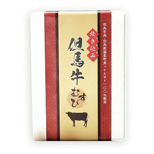【ふるさと納税】炊き込みむすび 但馬牛 蟹 2種セット 7個入×2種 計14個 新温泉町産コシヒカリ使用 おにぎり 冷凍おにぎり 炊き込みご飯 牛肉 かに カニ 冷凍 国産 兵庫県 新温泉町 送料無料