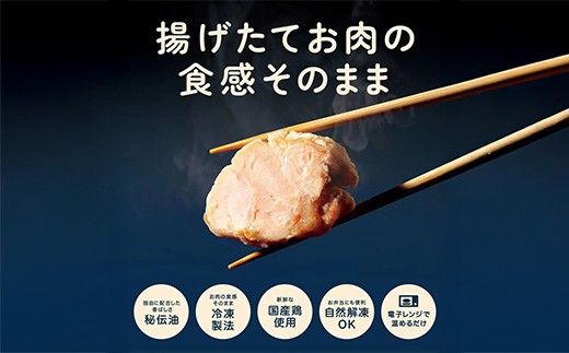 【カネ吉山本】揚げたてお肉の食感そのまま ももから揚げ（醤油）×3パック【Y210W】（滋賀県　近江八幡市）