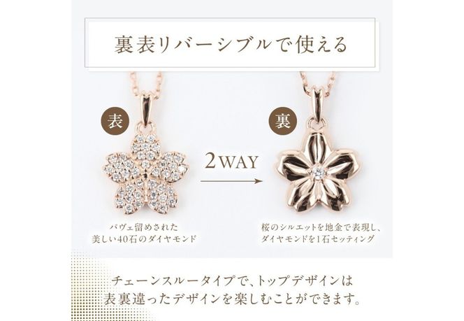 F-003　K18PG　富士桜ダイヤモンドネックレス  ネックレス ペンダント ダイヤモンド K18 ジュエリー 山梨 富士吉田