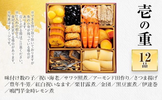 おせち 2027 博多久松 定番和洋中 三段重おせち『初赤重』 6.5寸 3段重 2～3人前 おせち料理 重箱 お正月 冷凍おせち 縁起物 祝箸付 福岡 年末配送
