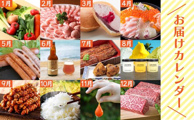 【全12回定期便】糸島まるごとおたのしみ便　寄附額30万円コース（毎月3-4人前）/ 糸島市[AAH018]