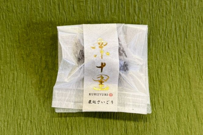 栗 渋皮煮 栗十里 極 3個入り(箱) [栗処さいごう 宮崎県 美郷町 31bt0001] 栗 くり マロン 渋皮煮 和菓子 甘露煮 スイーツ お菓子 特選 大粒 2L ドライ 銘菓 お取り寄せ グルメ お土産 特産品 国産 九州 宮崎県 美郷町 栗処さいごう 栗十里 極