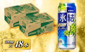 キリン 氷結シャルドネスパークリング 500ml×48本　【 お酒 アルコール アルコール飲料 晩酌 家飲み 宅飲み 飲み会 集まり バーベキュー BBQ イベント 飲み物 フルーティー  】 041009_EL057