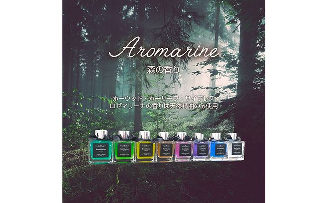 Aromarine アロマの置き型芳香剤 (森の香り)  ブルー 車用 北海道 滝川市