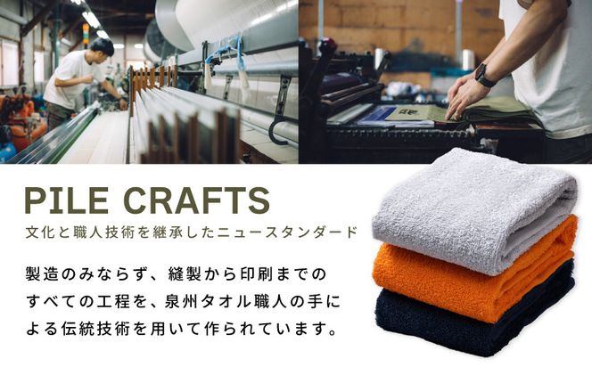 099H4223 PILE CRAFTS 3枚組 Bセット フェイスタオル（ネイビー1枚・オレンジ1枚・グレー1枚）【名入れタオル 国産タオル 吸水 普段使い シンプル 日用品 プレゼント】