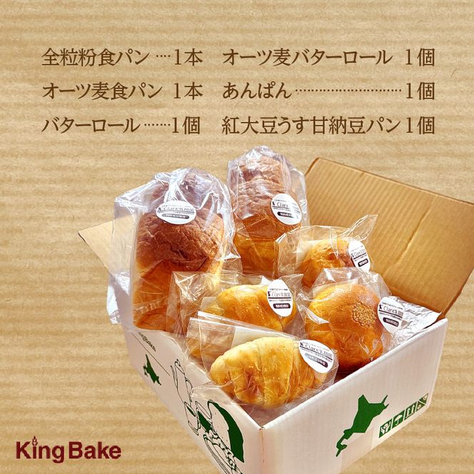 フローラブレッド＊クラーク乳酸菌配合パンセット 食パン パン ブレッド 納豆パン あんぱん バター バターロール パン 朝ごはん お裾分け 主食 贈り物ギフト グルメ セット 函館_HD183-002