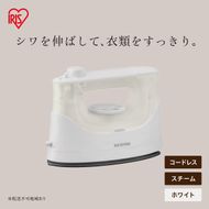 コードレススチームアイロン IRN-CL20C-W ホワイト