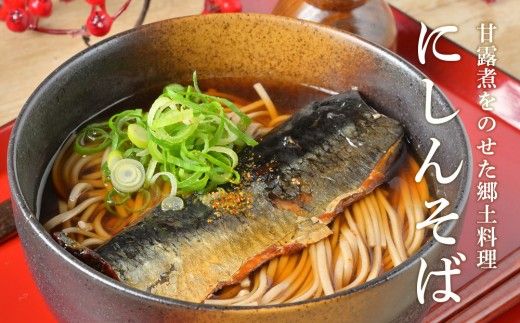 【北海道余市町加工】伝統の本乾みがきにしん10本セット 鱗なし骨なし下処理済み 江戸時代から続く極上干物 身欠にしん_Y004-0060