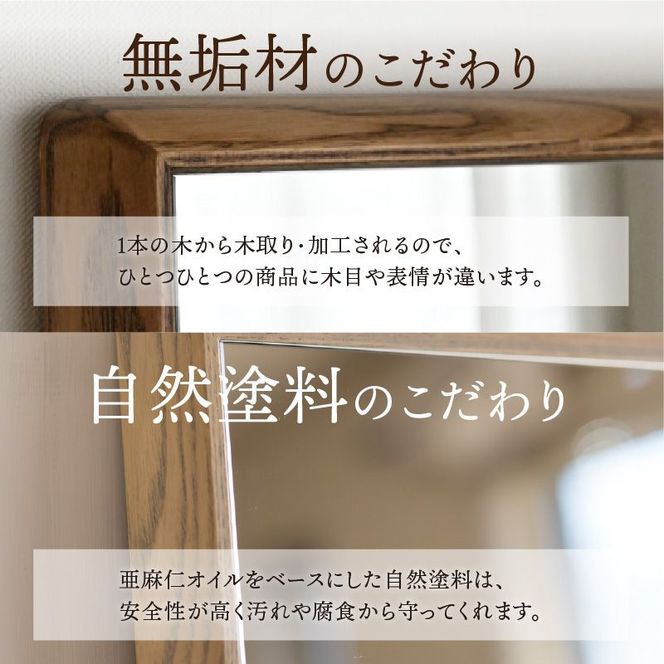 【SENNOKI】Stellaステラ ホワイトアッシュW490×D35×H740mm(6kg)木枠長方形デザインインテリアミラー(4色)【2407M05042】