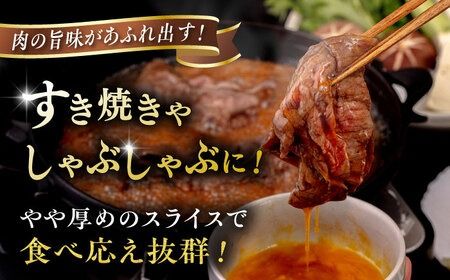 博多和牛 モモ うす切り 800g すき焼きのタレ付 糸島市 / ヒサダヤフーズ 黒毛和牛 牛肉 スライス 赤身 雌牛 [AIA041]