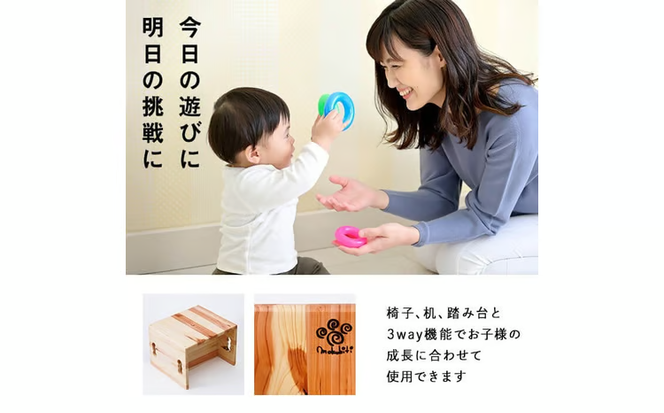 3WAY 機能 子ども用スツール (1個) 子ども椅子 椅子 いす 天然木 キッズチェア ベビー キッズ ベビー用品 キッズ用品 完成品 組み立て不要 杉 木製 雑貨 日用品 インテリア 踏み台 ハンドメイド 手作り 手仕事 数量限定 国産 【JK04】【隠れ家具工房 木吉】