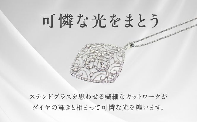 J030-4 アルカンシェル プラチナダイヤペンダント（計2.0ct）【鑑別書付き ジュエリー プレゼント ギフト ファッション アクセサリー 贈り物 贈答 お祝い 記念日】